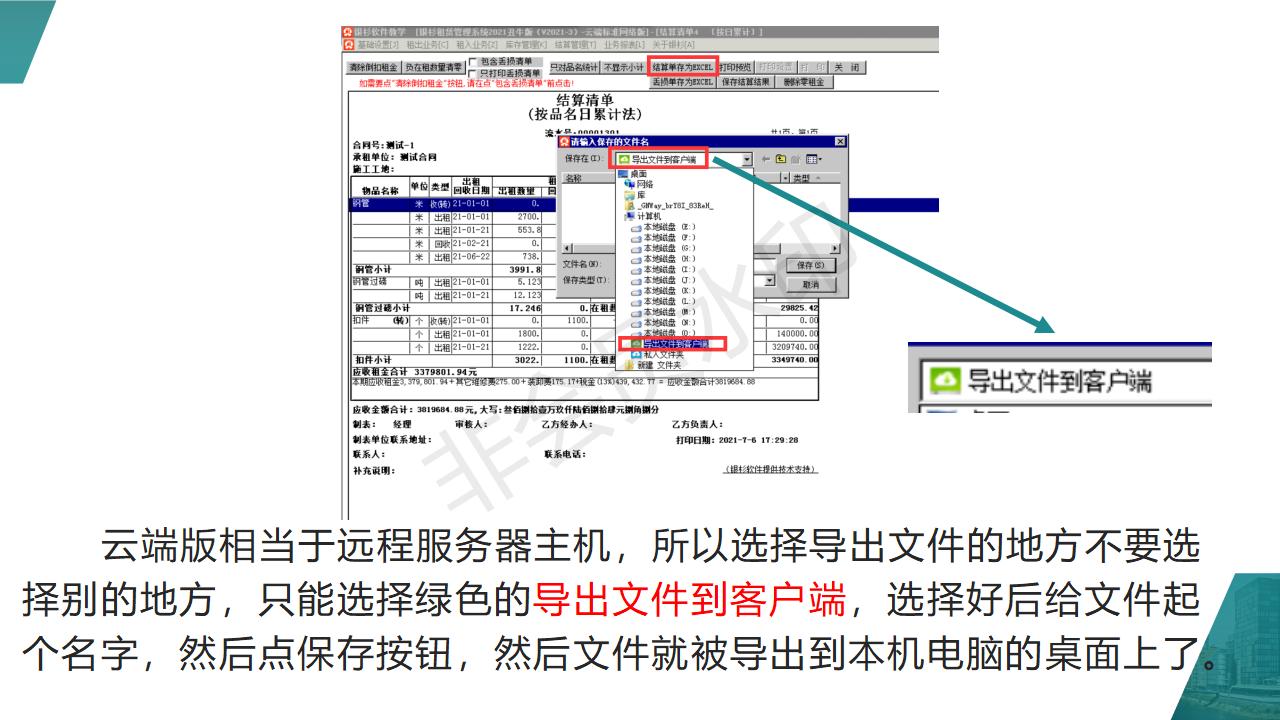 云端版問(wèn)題1-電子版文檔導(dǎo)出